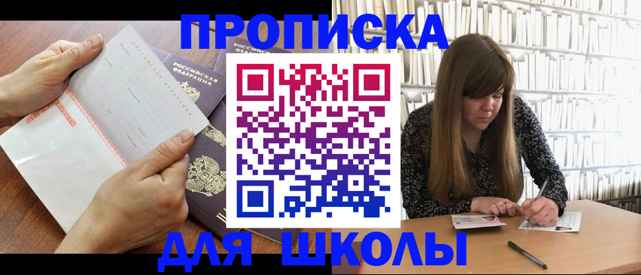 прописка паспорт в Саратове