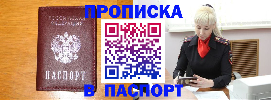 временная регистрация законно в Саратове